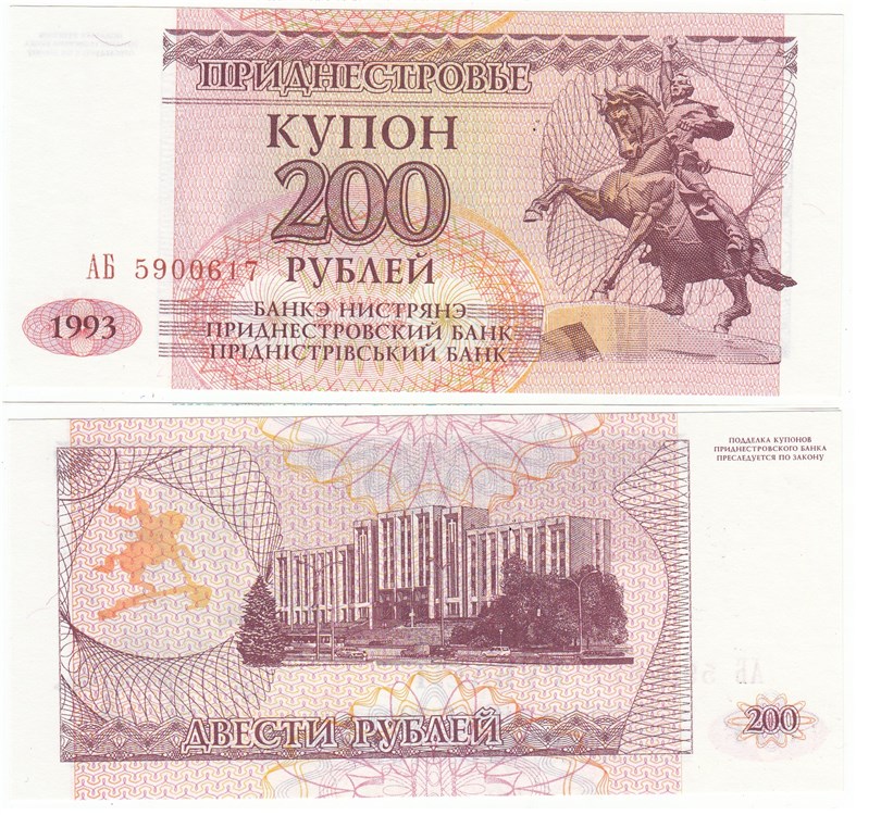 200 рублей 1993 года. Разновидности, подробное описание