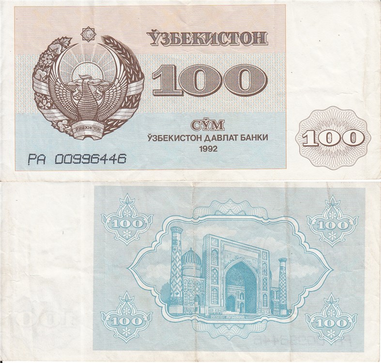 100 сумов (купонов) 1992 года. Разновидности, подробное описание