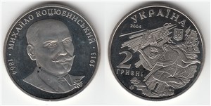 Михаил Коцюбинский 2004 2004