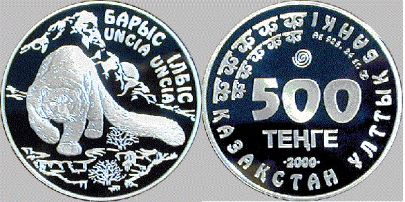 500 тенге 2000 года Снежный барс. Разновидности, подробное описание