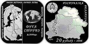 Дуга Струве 2006 2006
