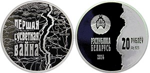 Первая мировая война 2014 2014