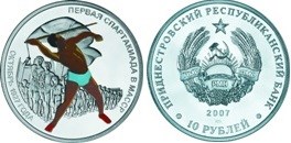 10 рублей 2007 года Метание копья. Разновидности, подробное описание
