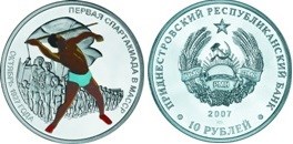 Метание копья 2007 2007