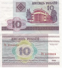 10 рублей 2000 2000