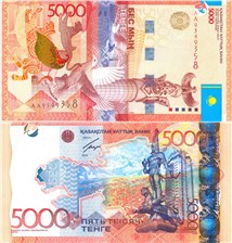 5000 тенге 2011 2011