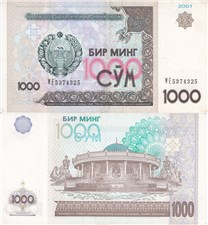 1000 сумов 2001 2001