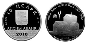 Елырский храм Св. Георгия 2010 2010