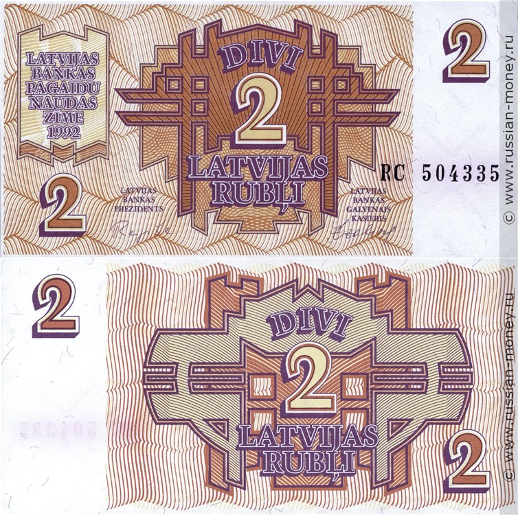 2 рубля 1992 года. Разновидности, подробное описание