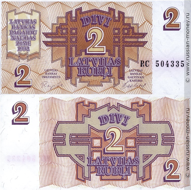 2 рубля 1992 года. Разновидности, подробное описание