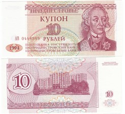 10 рублей 1994 1994