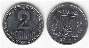 2 копейки 2001 2001