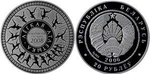 Олимпийские игры 2008 года. Легкая атлетика 2006 2006