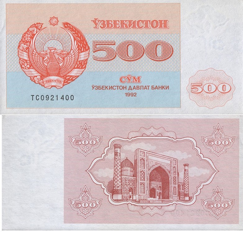 500 сумов (купонов) 1992 года. Разновидности, подробное описание