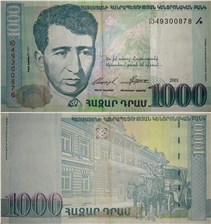 1000 драмов 1999 1999