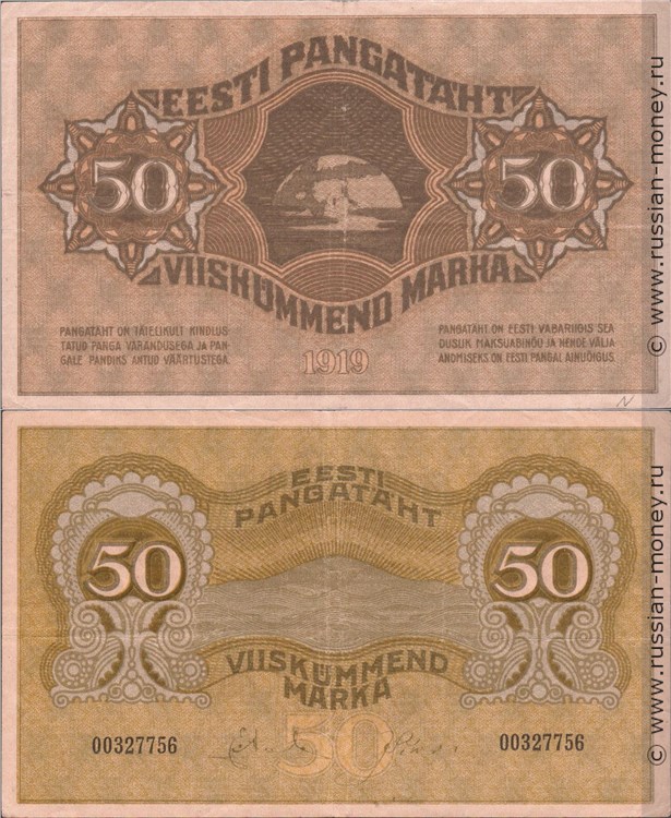 50 марок 1919 года. Разновидности, подробное описание