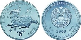 100 рублей 2005 года Овен. Разновидности, подробное описание