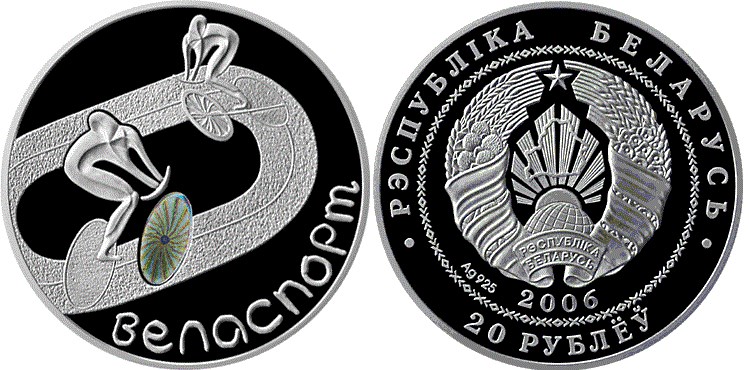20 рублей 2006 года Велоспорт. Разновидности, подробное описание