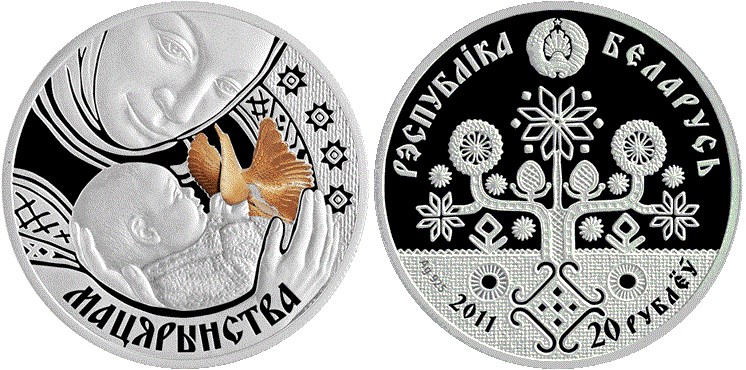20 рублей 2011 года Материнство. Разновидности, подробное описание