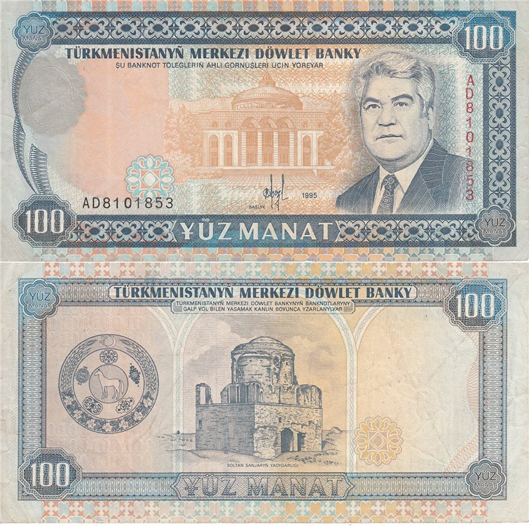 100 манат 1995 года. Разновидности, подробное описание