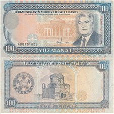 100 манат 1995 года 1995