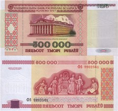500000 рублей 1998 1998