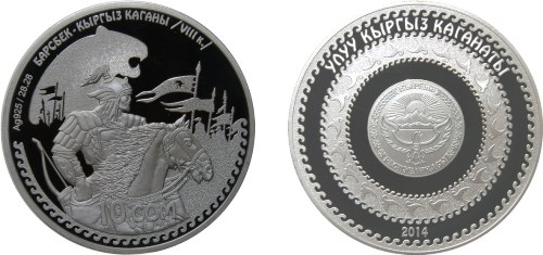 10 сом 2014 года Барсбек-каган кыргызов . Разновидности, подробное описание