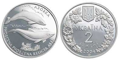 2 гривны 2004 года Азовка. Разновидности, подробное описание