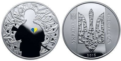 5 гривен 2016 года Украина начинается с тебя. Разновидности, подробное описание
