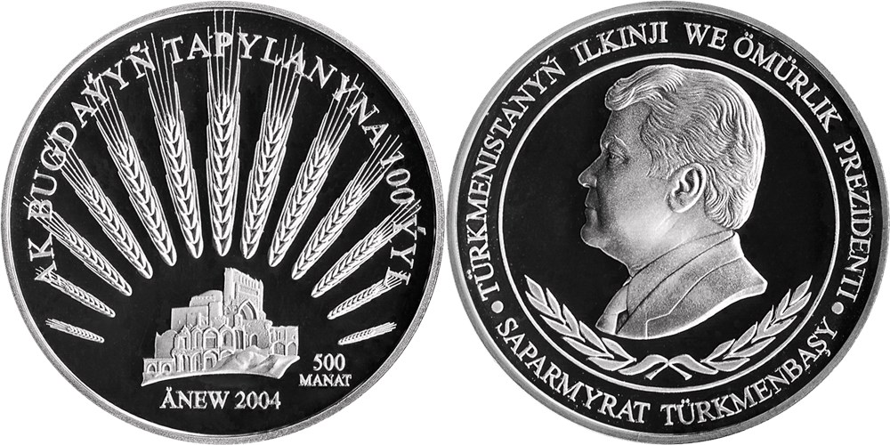 500 манат 2004 года 100 лет находке Ак-Бугдая. Разновидности, подробное описание