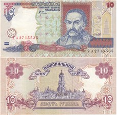 10 гривен 2000 2000