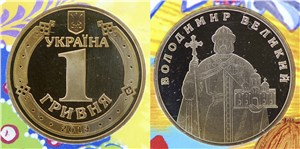 1 гривна 2013 2013