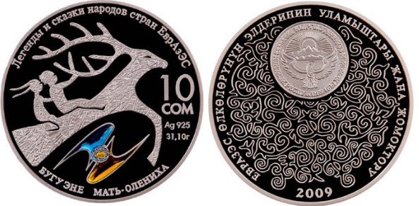 10 сом 2009 года Легенды и сказки народов стран ЕврАзЭС. Мать-олениха. Разновидности, подробное описание