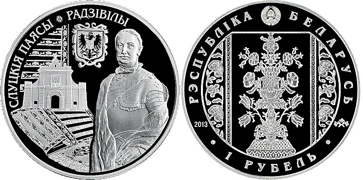 1 рубль 2013 года Слуцкие пояса. Радзивиллы. Разновидности, подробное описание