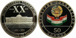 20-летие&nbsp; Независимости Республики Таджикистан 2011 2011