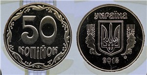 50 копеек 2015 2015