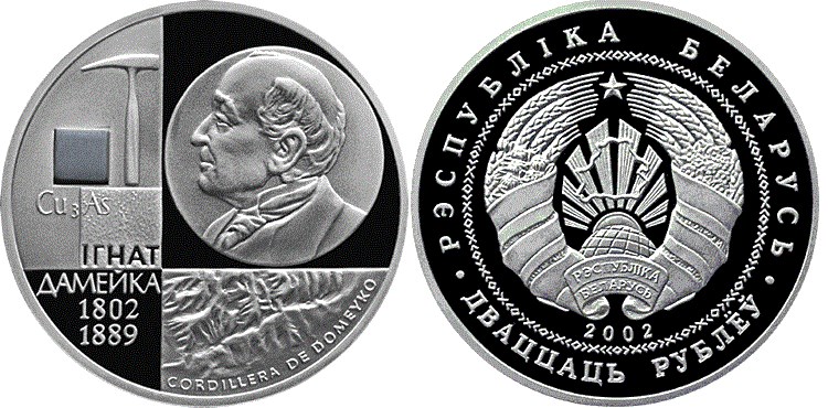 20 рублей 2002 года 200–летие со дня рождения Игната Домейко. Разновидности, подробное описание