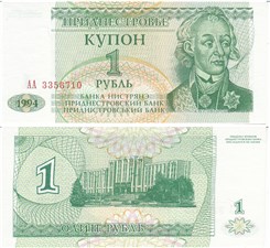 1 рубль 1994 1994