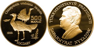 500 манат 1999 года 