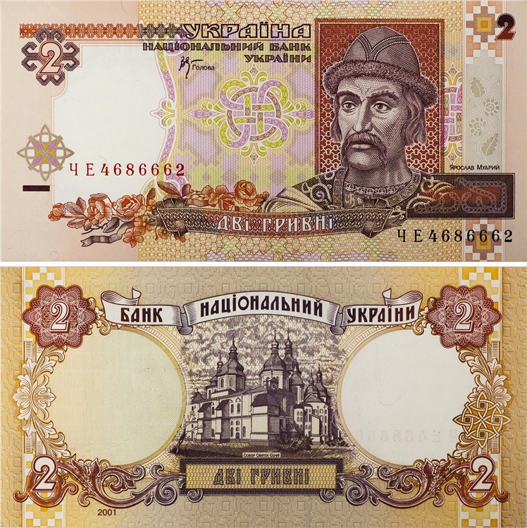 2 гривны 2001 года. Разновидности, подробное описание