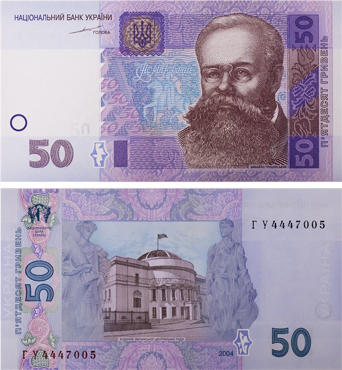 50 гривен 2004 года. Разновидности, подробное описание