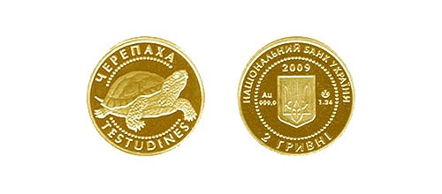 2 гривны 2009 года Черепаха. Разновидности, подробное описание