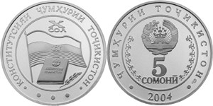 10 лет Конституции 2004 2004