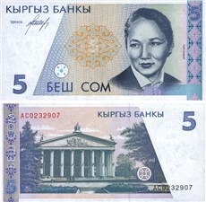 5 сомов 1994 