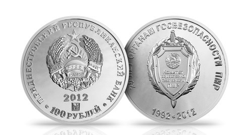 100 рублей 2012 года 20 лет Органам Госбезопасности ПМР. Разновидности, подробное описание