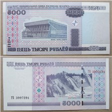 5000 рублей (модификация 2011 года) 2000 2000