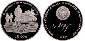 Материнское поле 2009 2009