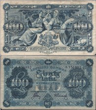 100 латов 1923 1923