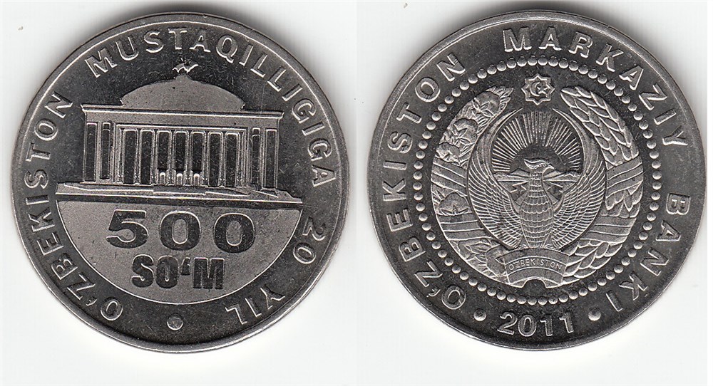 500 сумов 2011 года Монета, посвященная 20-летию независимости Узбекистана. Разновидности, подробное описание