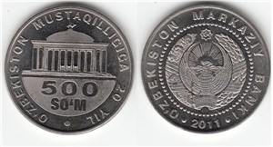Монета, посвященная 20-летию независимости Узбекистана 2011 2011